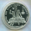 10 рублей. Олимпиада-80. ПРУФ 1979г