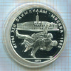 10 рублей. Олимпиада-80. ПРУФ 1979г