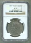 Рубль 1897г