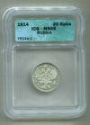 20 копеек 1914г