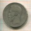 Рубль 1897г