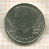 1 рубль. Пушкин 1984г