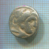 Драхма. Александр III Великий. 336-323 г. до н.э.
