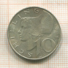10 шиллингов. Австрия 1972г