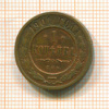 Копейка 1901г