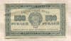 500 рублей. ВЗ-звезды 1921г