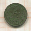 2 копейки 1924г