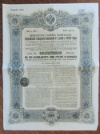 Облигация в 187 рублей 50 копеек.Российский Государственный 5% заем 1906г
