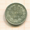 50 пенни 1916г