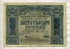 5000 рублей 1921г