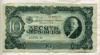 10 червонцев 1937г