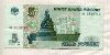 5 рублей 1997г