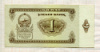 1 тугрик. Монголия 1966г