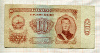 10 тугриков. Монголия 1966г