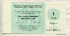 1 рубль. Чек Торгмортранса 1989г