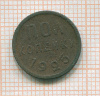 Пол копейки 1925г