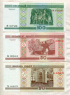 Подборка бон. Беларусь 2000г