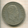 5 лир. Италия 1870г
