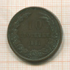 10 стотинок. Болгария 1881г