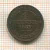 1 пфенниг. Саксония 1865г