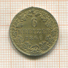 6 крейцеров. Франкфурт. (реставрация) 1866г