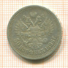 50 копеек 1896г
