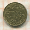 50 франков. Монако 1950г