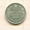 10 копеек 1915г