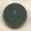1 динар. Сербия 1942г