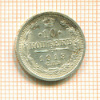 10 копеек 1913г