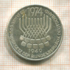 5 марок. Германия 1974г