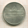 5 марок. Германия 1971г