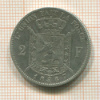 2 франка. Бельгия 1867г