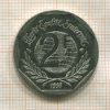 2 франка. Франция 1998г
