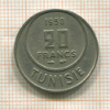 20 франков. Тунис 1950г