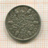 6 пенсов. Великобритания 1932г