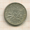 50 сантимов. Франция 1919г