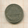 20 сентесимо. Италия 1863г