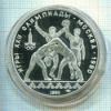 10 рублей. Олимпиада-80. ПРУФ 1980г