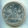 10 рублей. Олимпиада-80 1979г