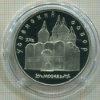 5 рублей. Успенский собор. ПРУФ 1990г