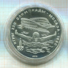 5 рублей. Олимпиада-80 1978г