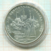 5 рублей. Олимпиада-80 1977г