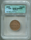 1 копейка 1833г