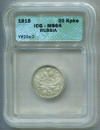 20 копеек 1915г