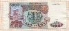 5000 рублей 1993г
