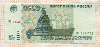 5000 рублей 1995г