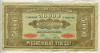 50000 марок. Польша 1922г