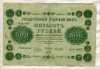 500 рублей 1918г