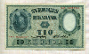 10 крон. Швеция 1947г